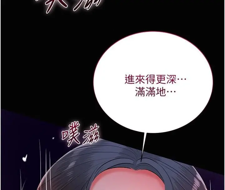 漫画《花容湿色:取花点》第24话第77张图