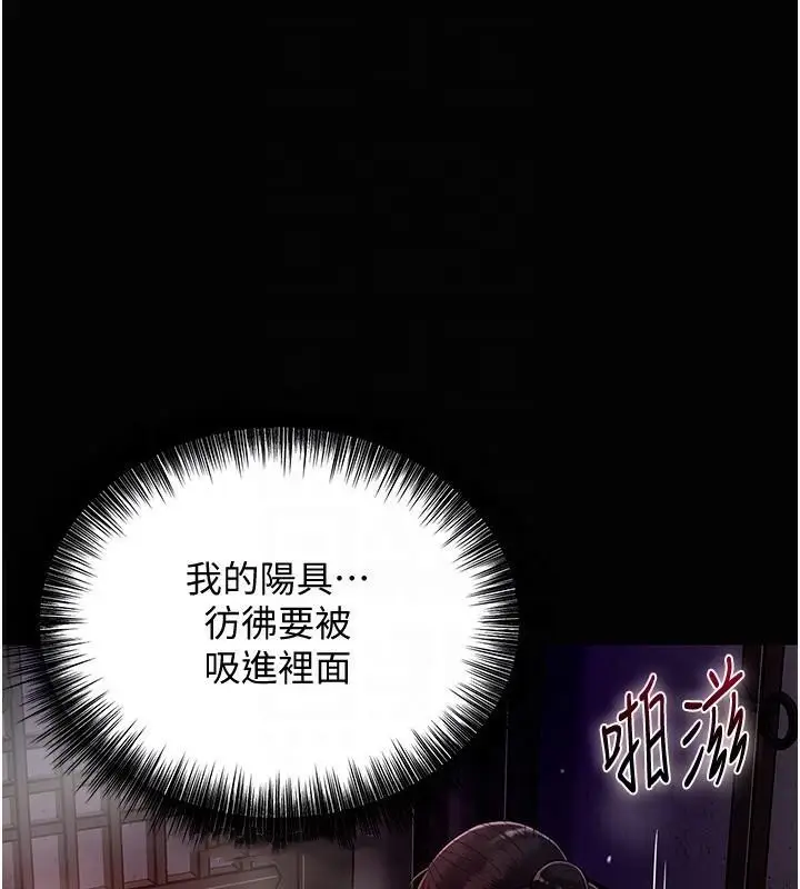 漫画《花容湿色:取花点》第24话第83张图