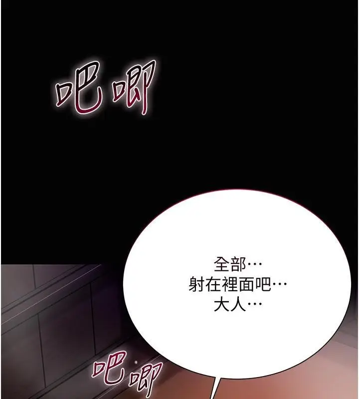 漫画《花容湿色:取花点》第24话第88张图