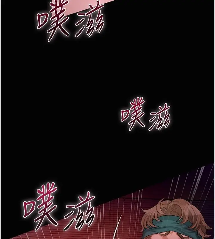 漫画《花容湿色:取花点》第24话第95张图
