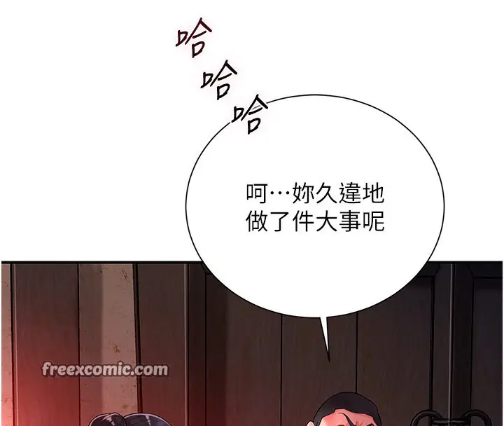漫画《花容湿色:取花点》第25话第105张图