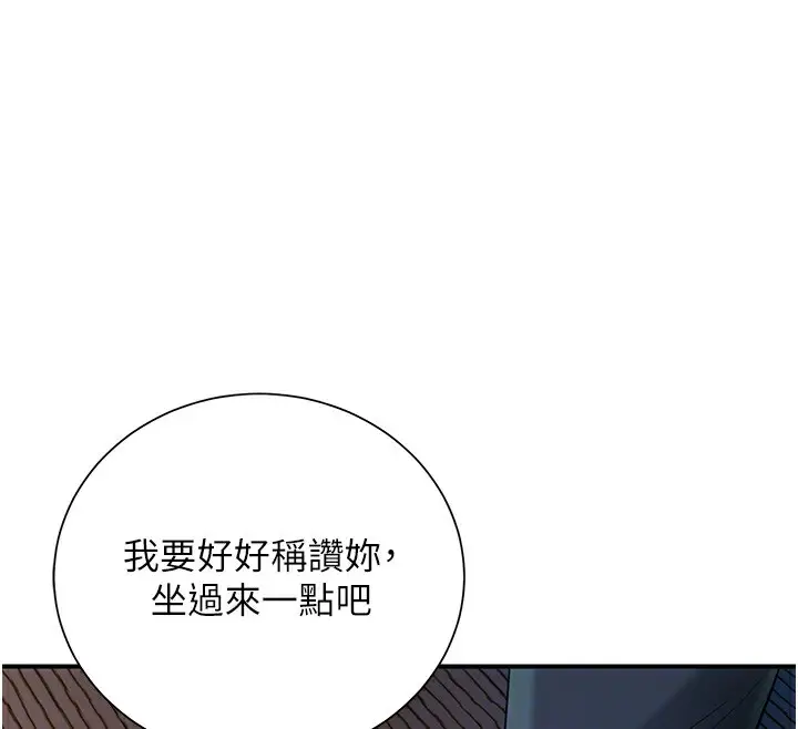 漫画《花容湿色:取花点》第25话第109张图