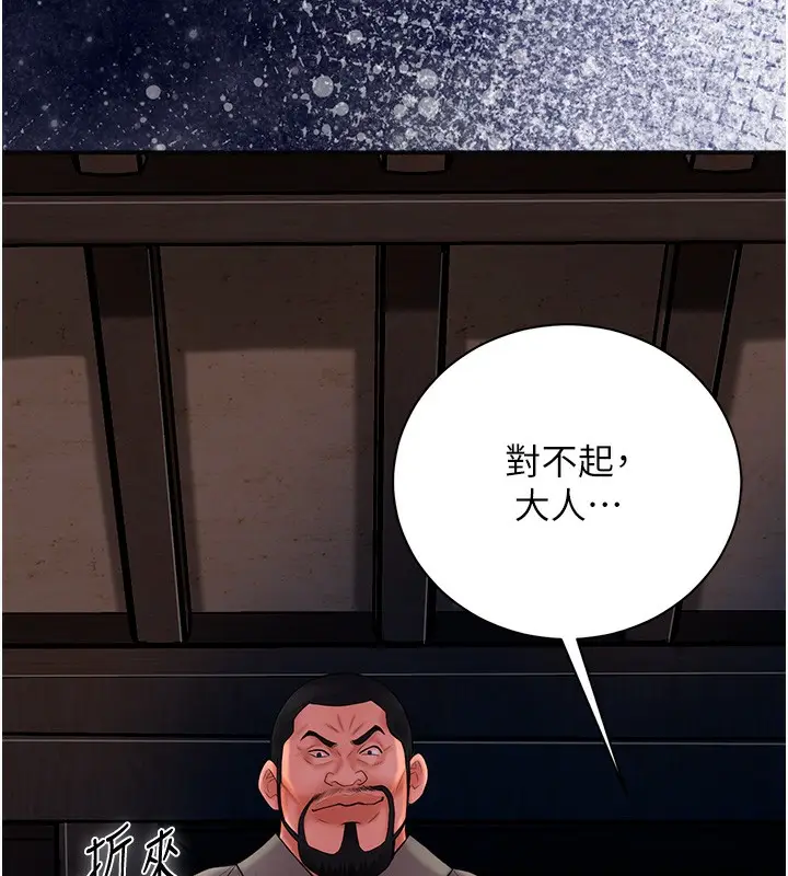 漫画《花容湿色:取花点》第25话第11张图