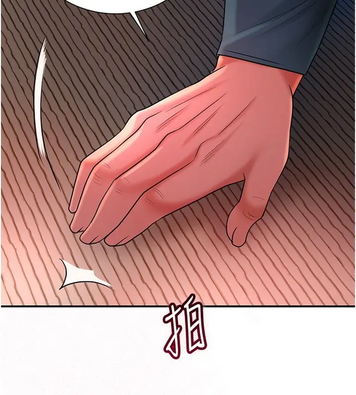 漫画《花容湿色:取花点》第25话第110张图