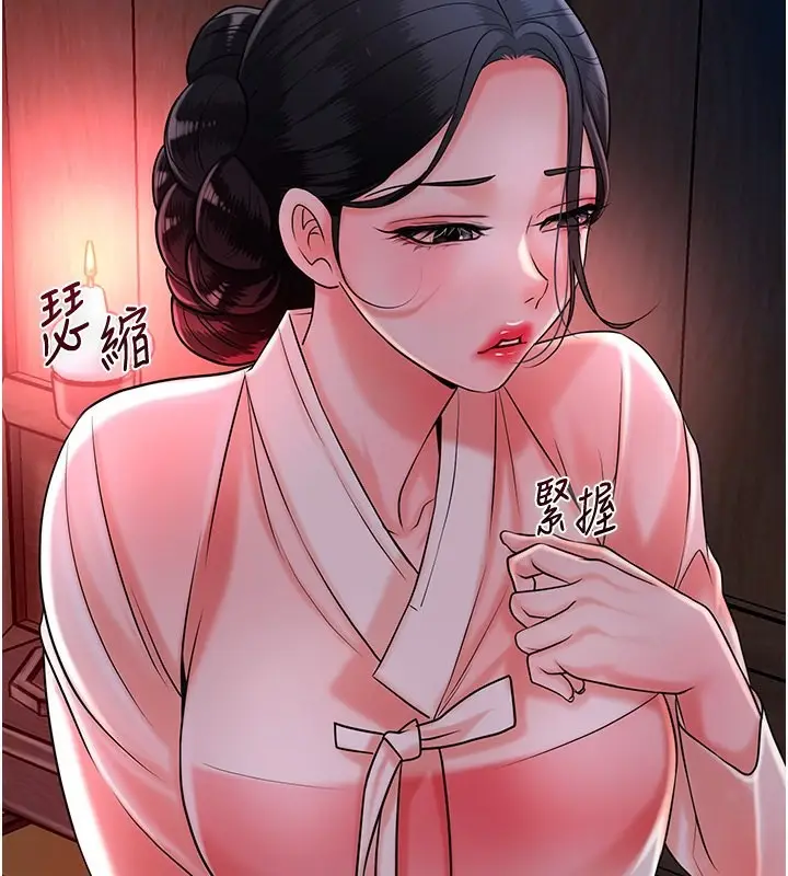 漫画《花容湿色:取花点》第25话第112张图