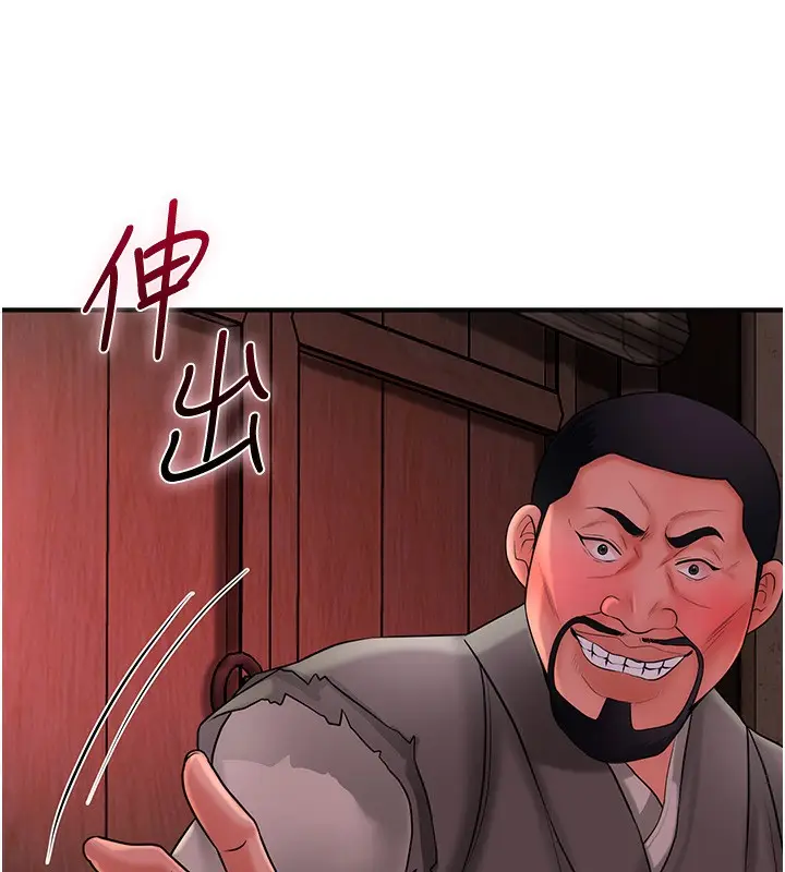 漫画《花容湿色:取花点》第25话第115张图