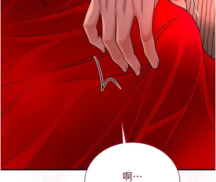 漫画《花容湿色:取花点》第25话第118张图