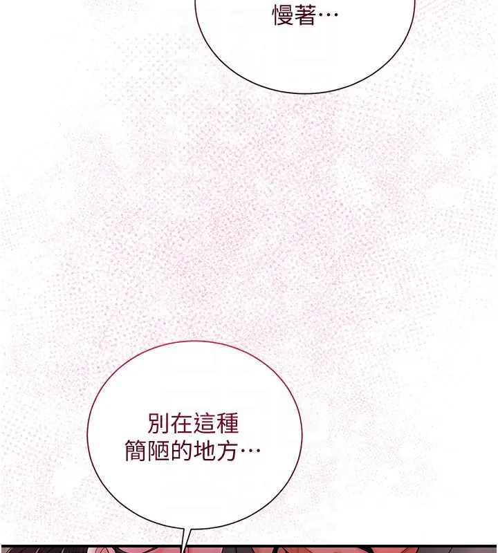 漫画《花容湿色:取花点》第25话第119张图