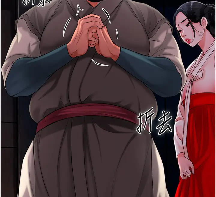 漫画《花容湿色:取花点》第25话第12张图
