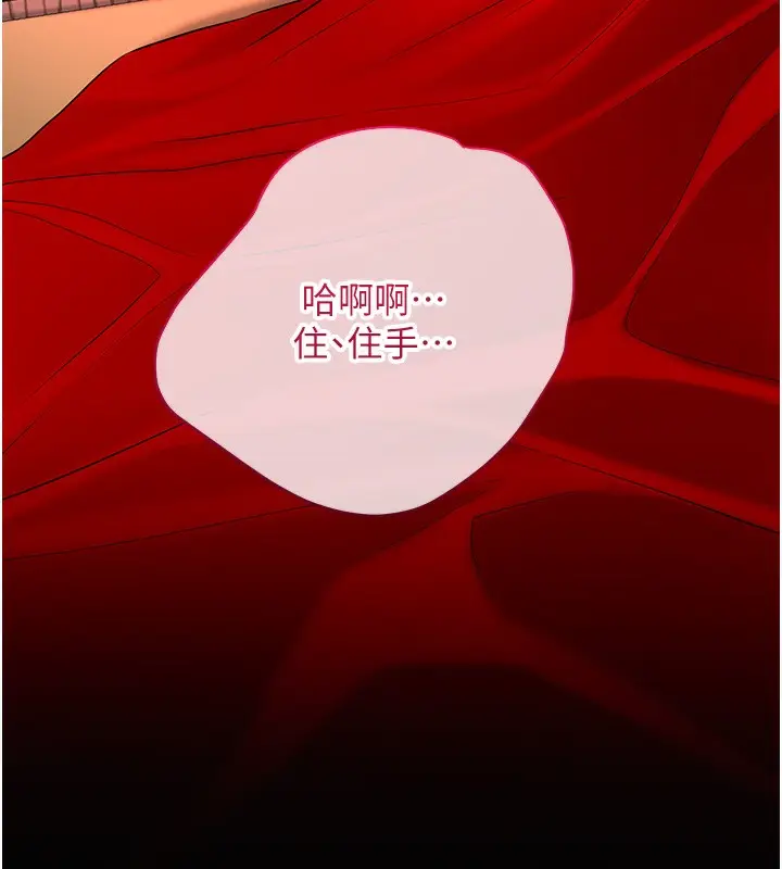漫画《花容湿色:取花点》第25话第129张图