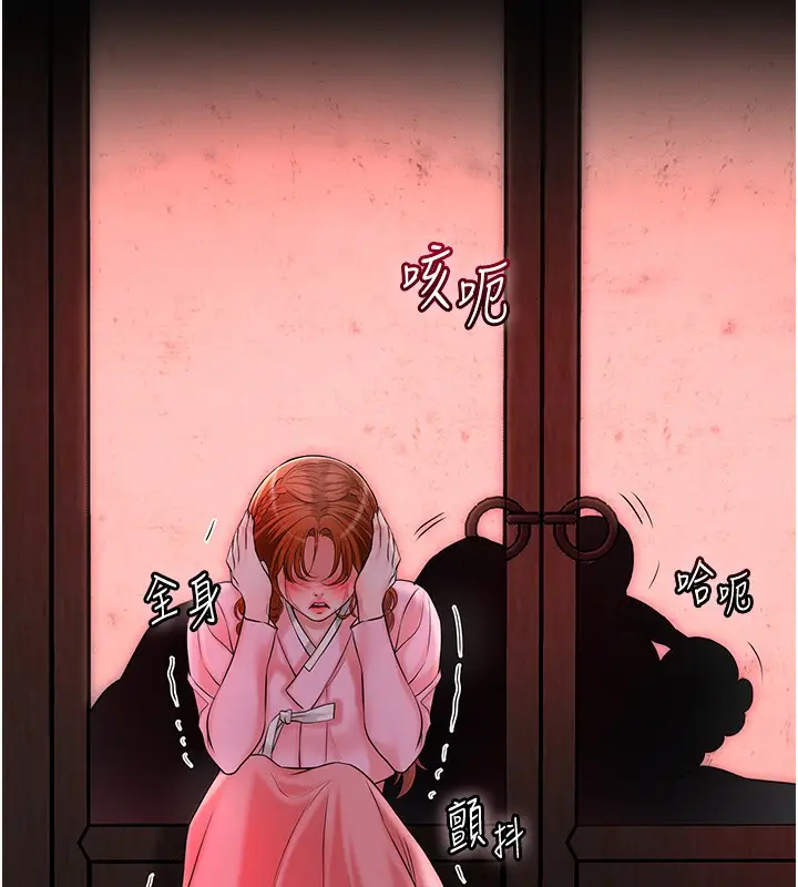 漫画《花容湿色:取花点》第25话第131张图