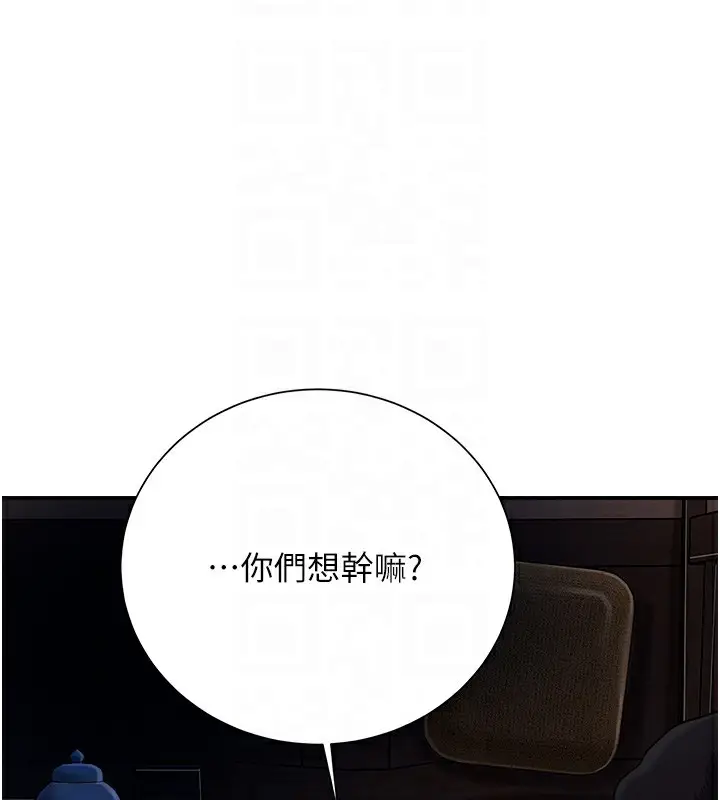 漫画《花容湿色:取花点》第25话第19张图