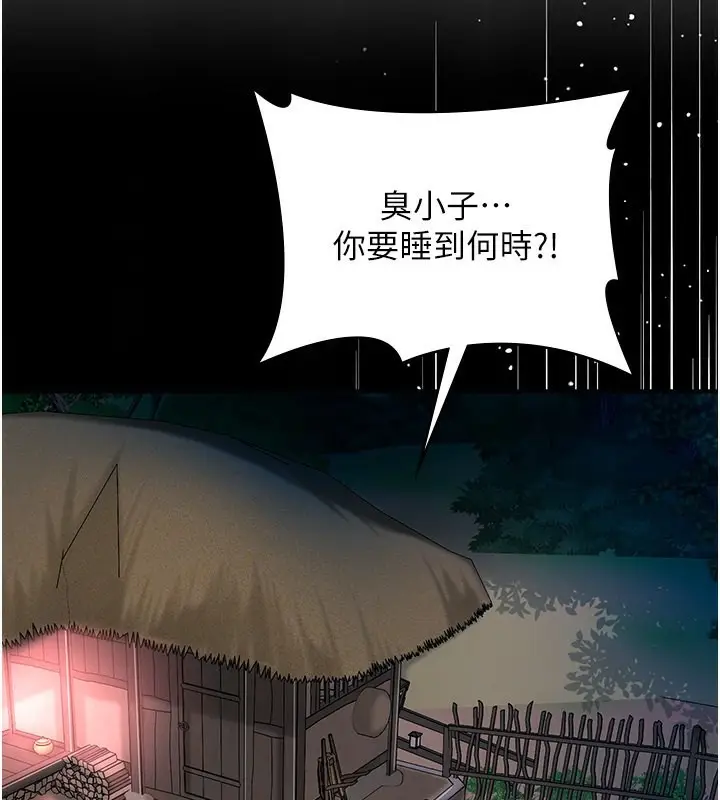 漫画《花容湿色:取花点》第25话第2张图