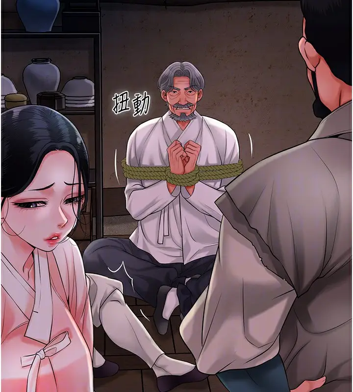 漫画《花容湿色:取花点》第25话第20张图