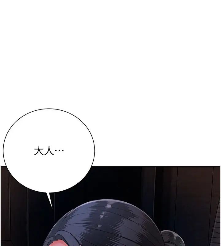 漫画《花容湿色:取花点》第25话第22张图