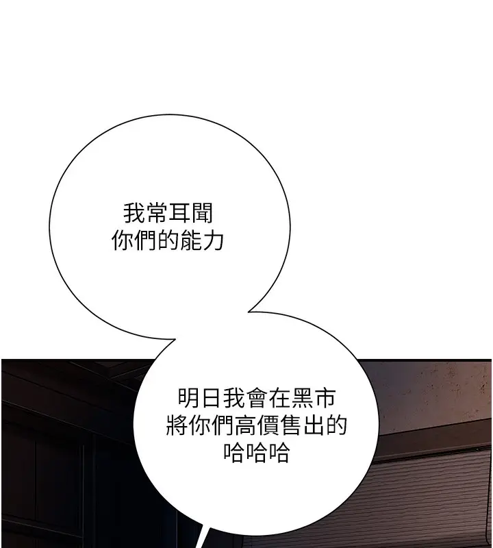 漫画《花容湿色:取花点》第25话第24张图