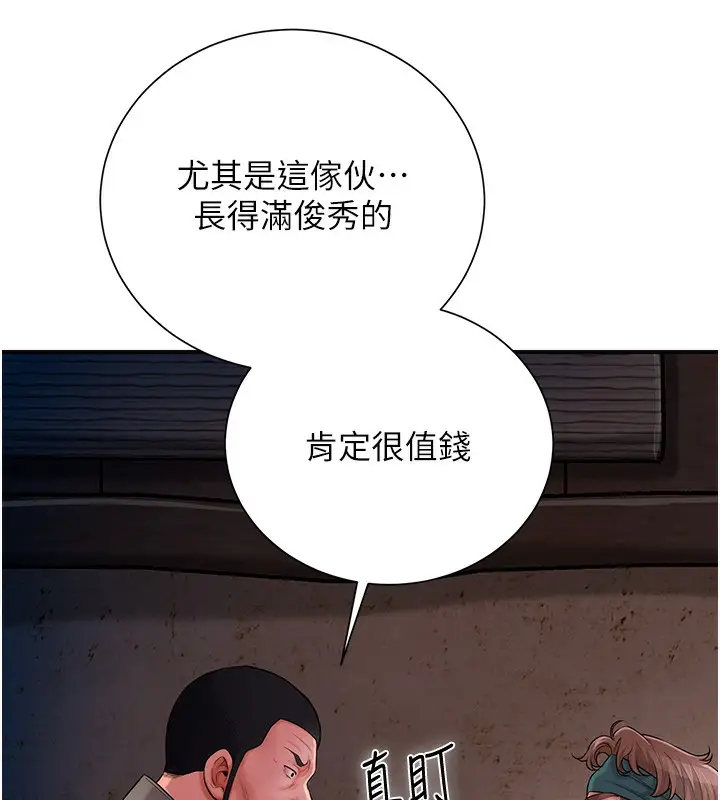 漫画《花容湿色:取花点》第25话第27张图