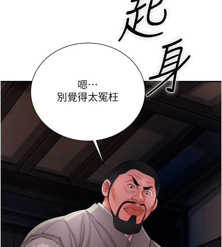 漫画《花容湿色:取花点》第25话第30张图
