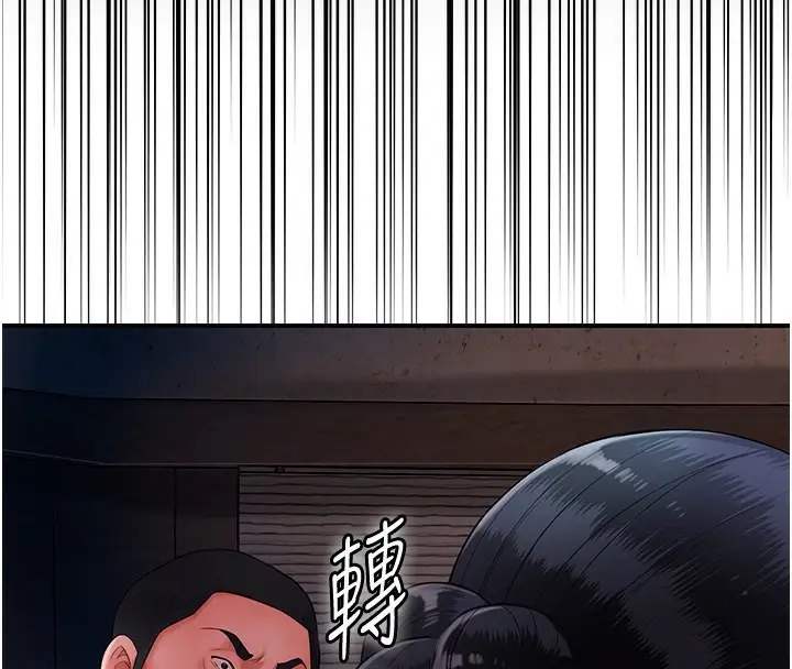 漫画《花容湿色:取花点》第25话第33张图