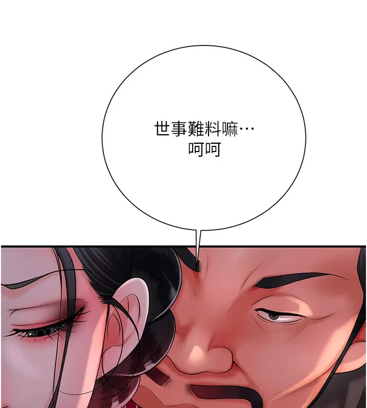 漫画《花容湿色:取花点》第25话第41张图