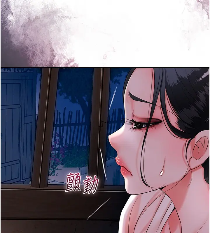 漫画《花容湿色:取花点》第25话第43张图