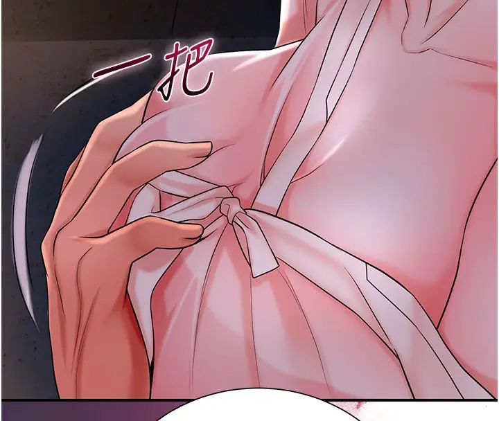 漫画《花容湿色:取花点》第25话第44张图
