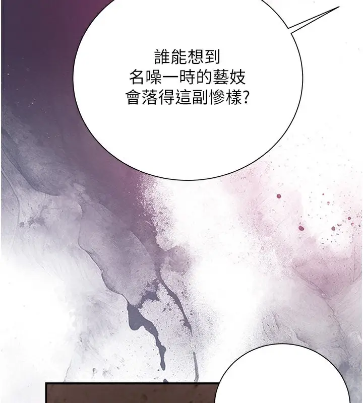 漫画《花容湿色:取花点》第25话第45张图