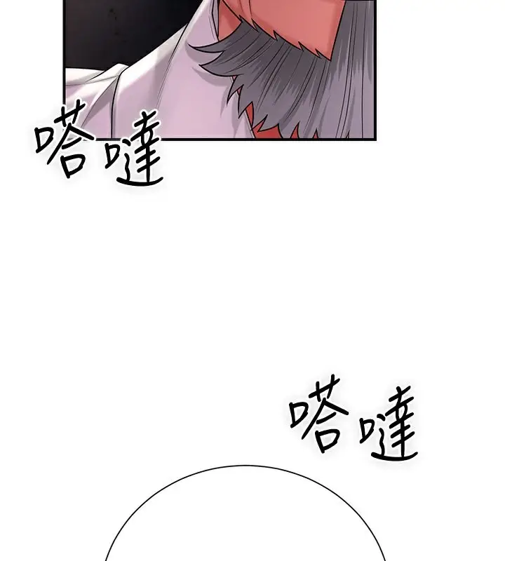 漫画《花容湿色:取花点》第25话第47张图