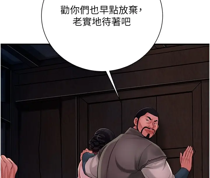 漫画《花容湿色:取花点》第25话第48张图