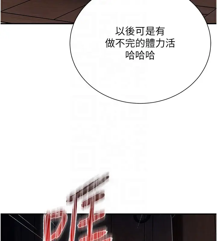 漫画《花容湿色:取花点》第25话第50张图