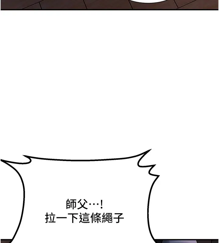 漫画《花容湿色:取花点》第25话第54张图
