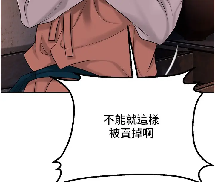 漫画《花容湿色:取花点》第25话第56张图
