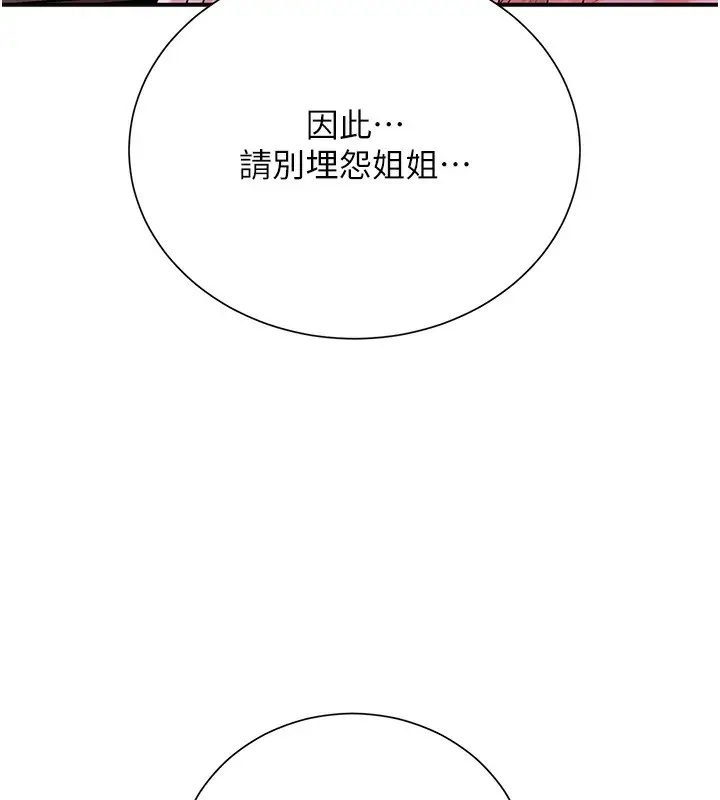 漫画《花容湿色:取花点》第25话第67张图