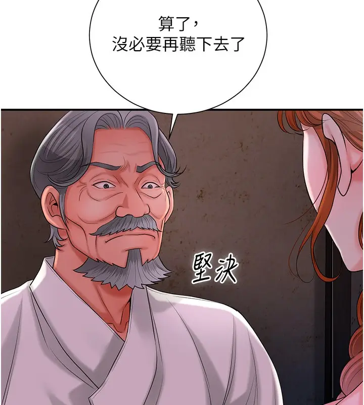 漫画《花容湿色:取花点》第25话第68张图