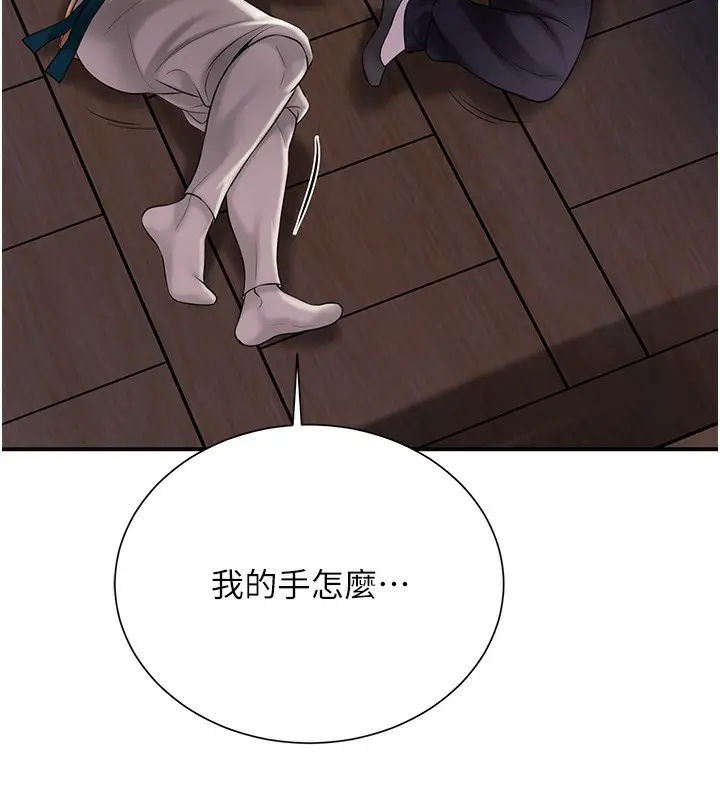 漫画《花容湿色:取花点》第25话第7张图