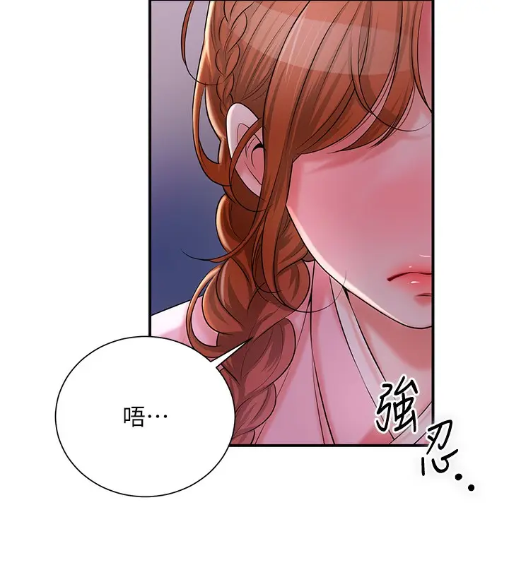 漫画《花容湿色:取花点》第25话第70张图