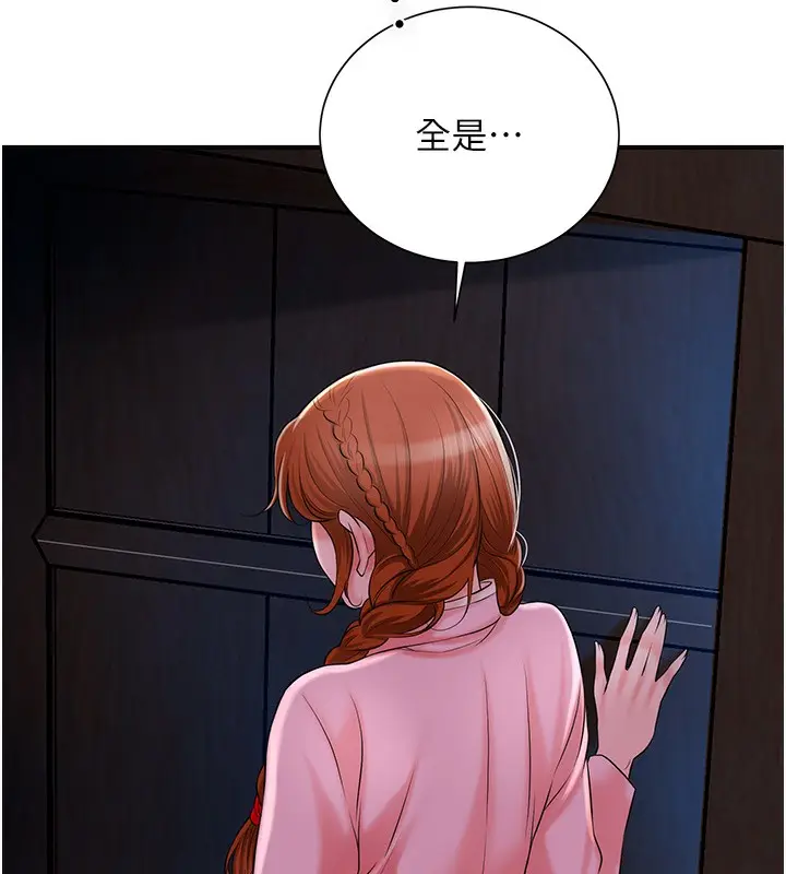 漫画《花容湿色:取花点》第25话第72张图