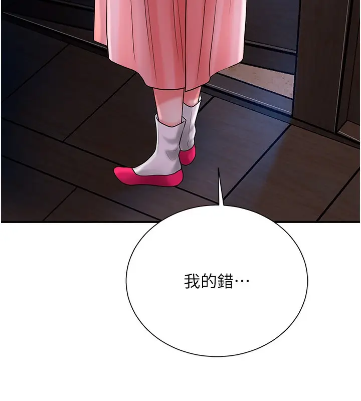 漫画《花容湿色:取花点》第25话第74张图