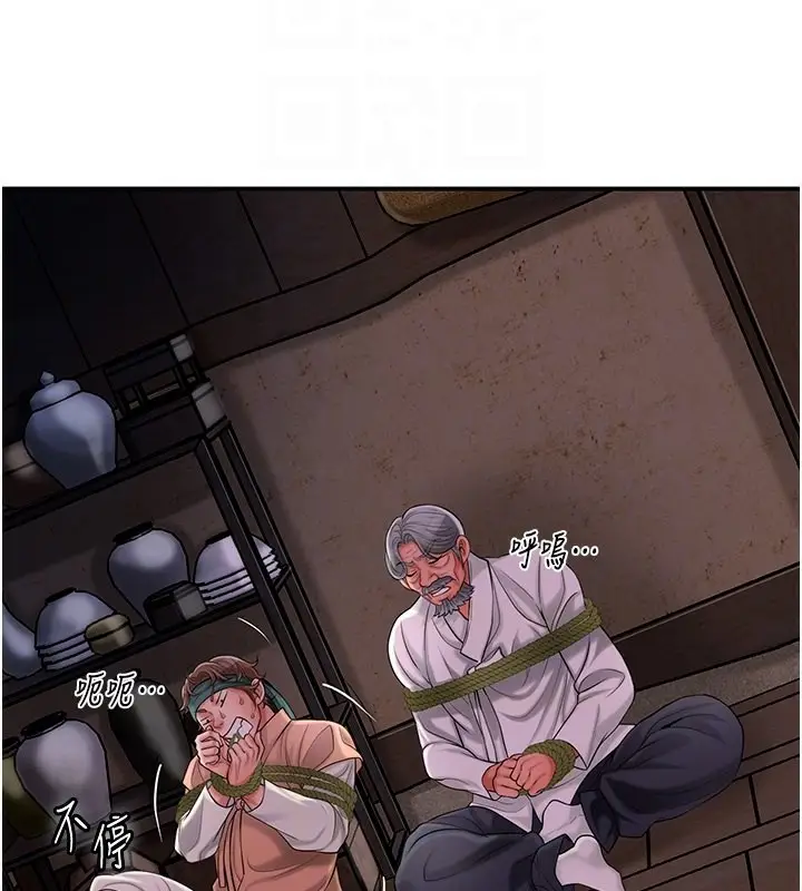 漫画《花容湿色:取花点》第25话第78张图