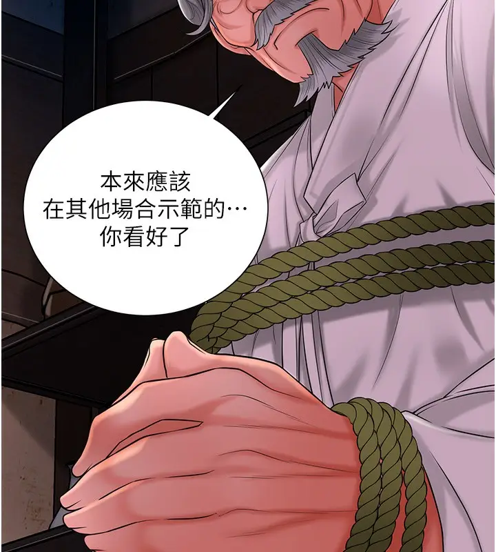 漫画《花容湿色:取花点》第25话第81张图