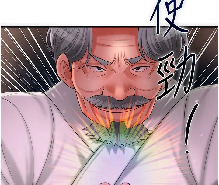 漫画《花容湿色:取花点》第25话第83张图