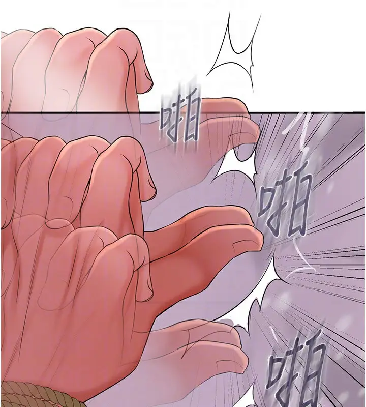 漫画《花容湿色:取花点》第25话第85张图