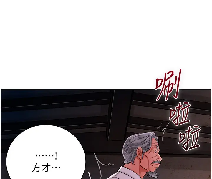 漫画《花容湿色:取花点》第25话第91张图