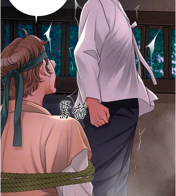漫画《花容湿色:取花点》第25话第92张图