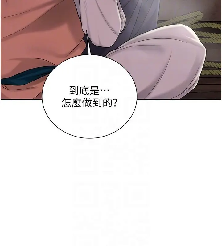 漫画《花容湿色:取花点》第25话第93张图