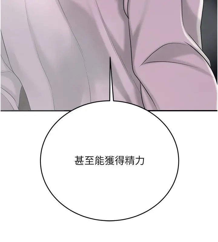 漫画《花容湿色:取花点》第25话第96张图