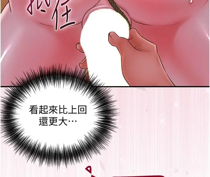 漫画《花容湿色:取花点》第26话第107张图