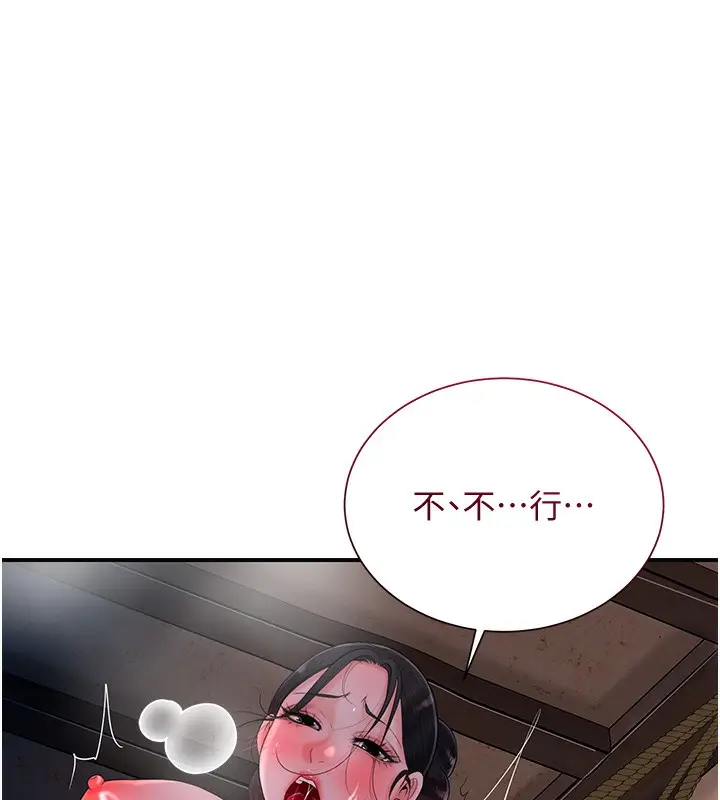 漫画《花容湿色:取花点》第26话第109张图