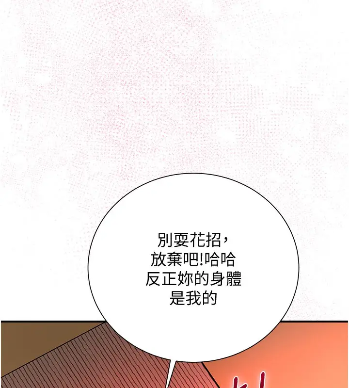 漫画《花容湿色:取花点》第26话第11张图
