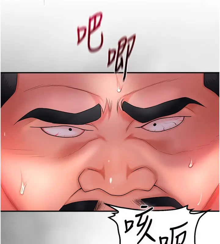 漫画《花容湿色:取花点》第26话第125张图